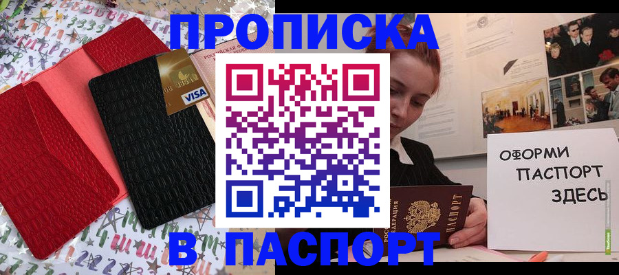 временная регистрация законно в Можге