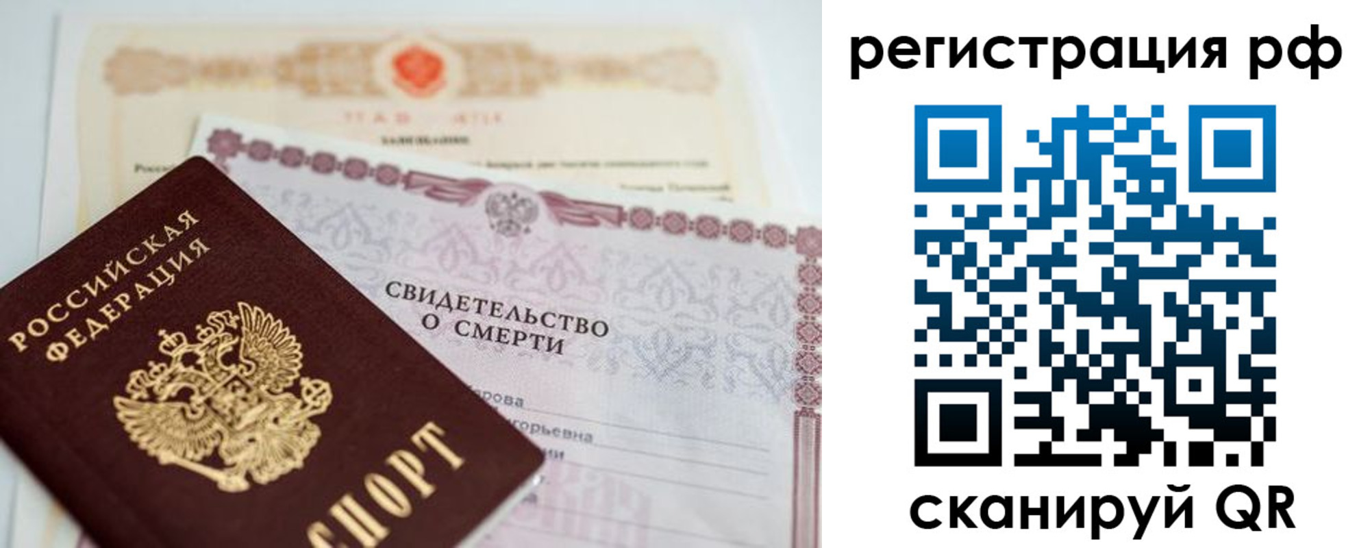 прописка от собственника в Можге