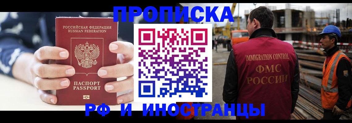 временная регистрация 2025 в Можге