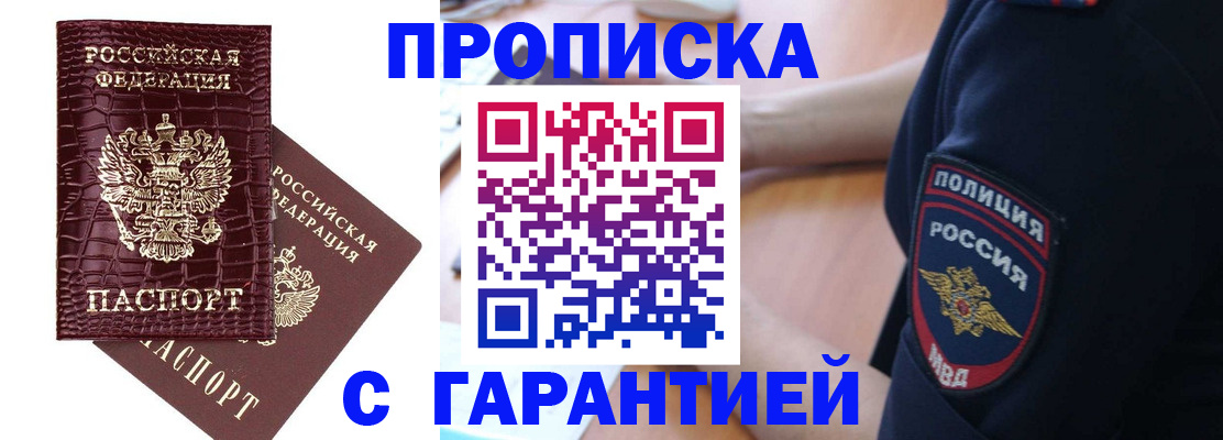 миграционный учет в Можге