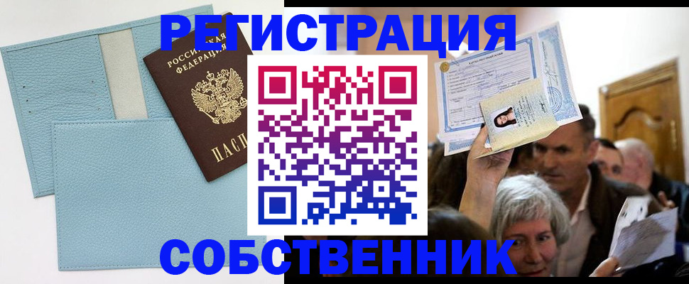 регистрация в Можге