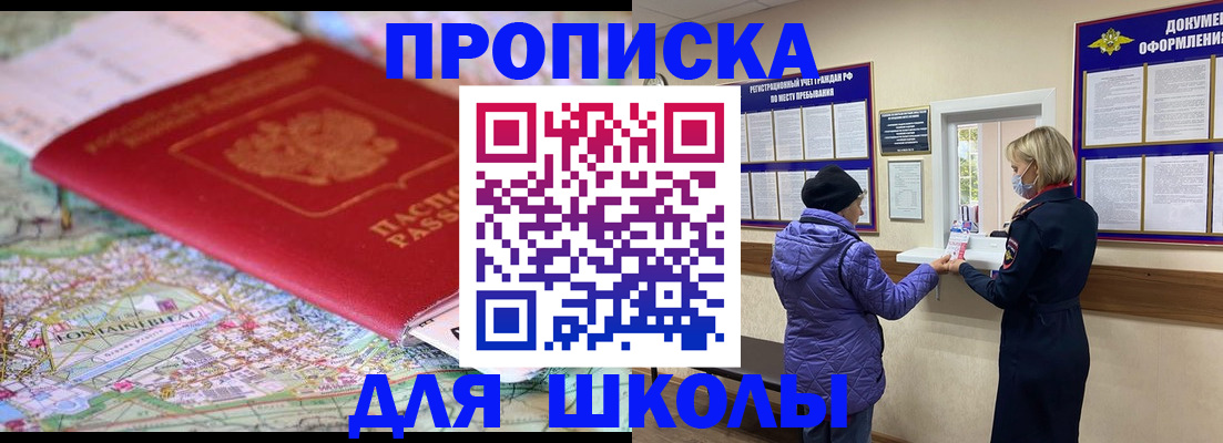 временная регистрация поиск в Можге