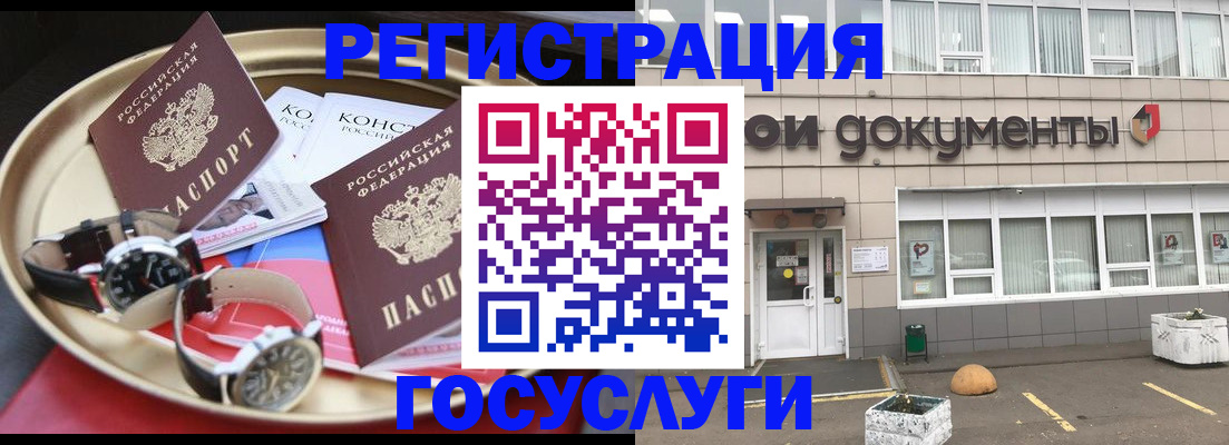 регистрация для дет. сада в Можге