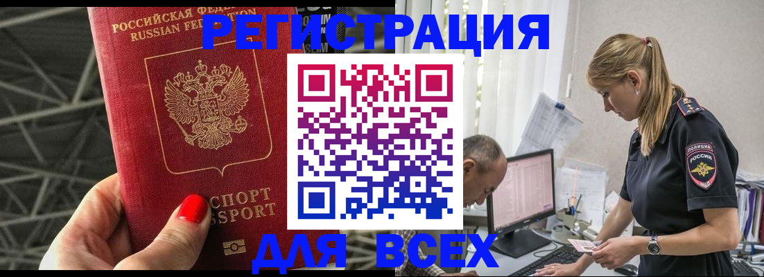 регистрация для школы в Можге