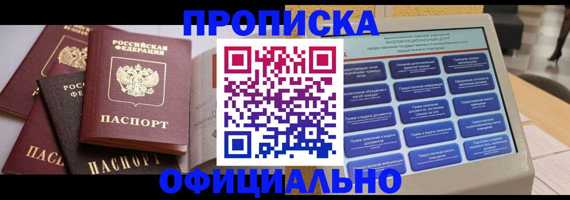 найти адрес прописки в Можге